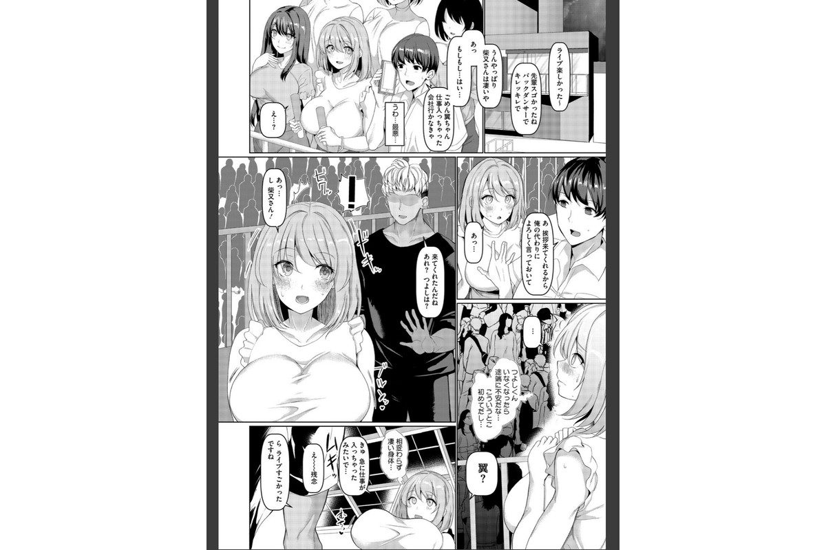 交尾の巣窟のサンプル画像20