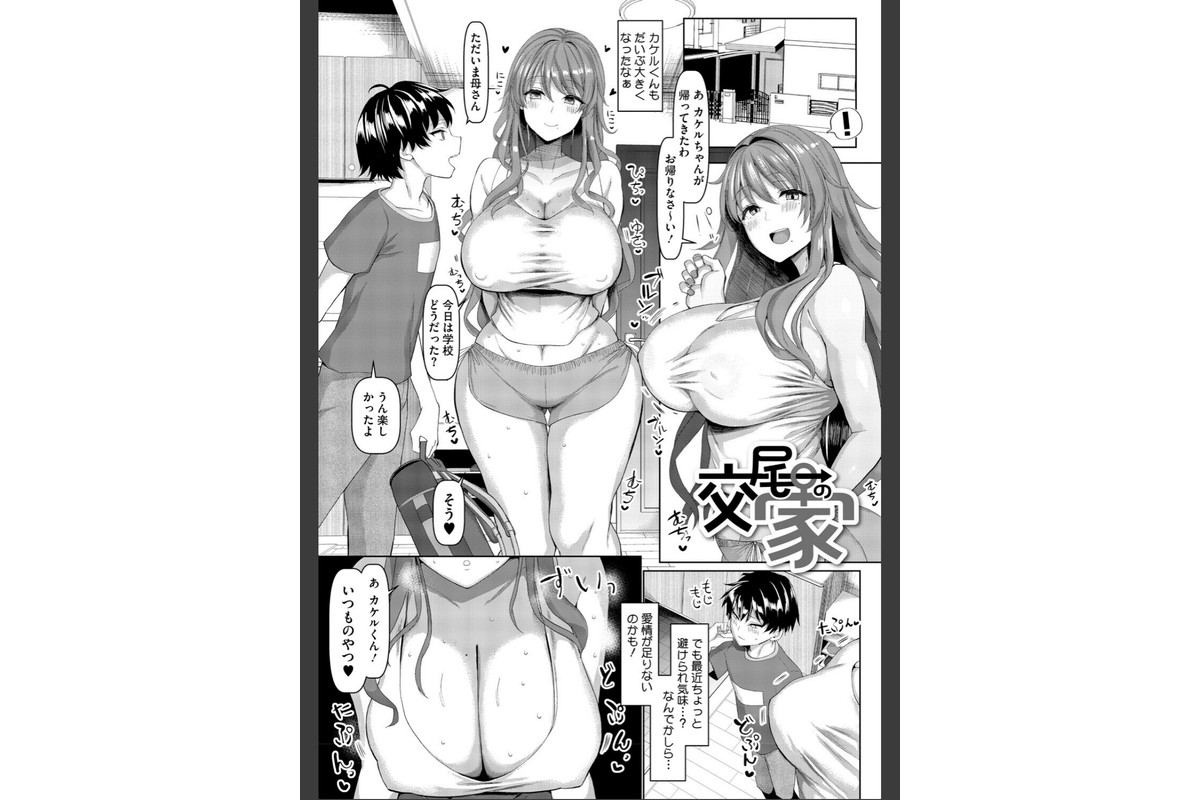 交尾の巣窟のサンプル画像3