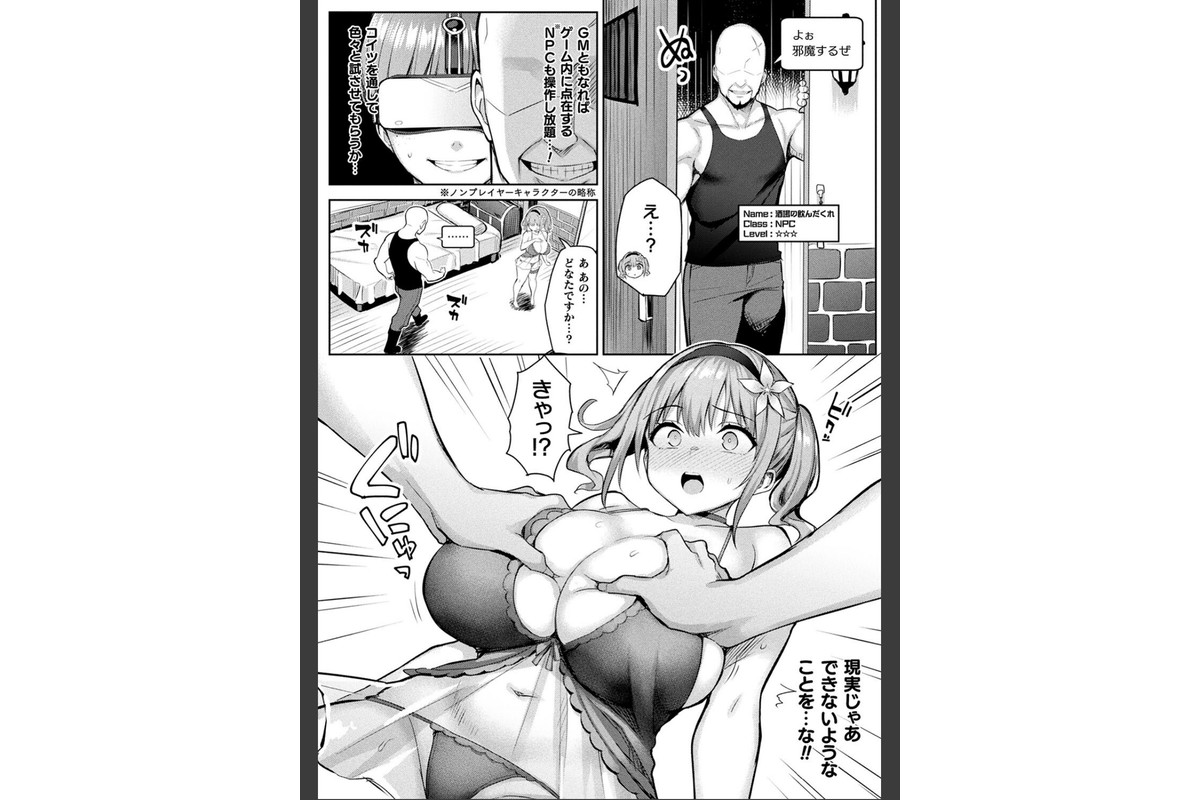 淫モラル・ゲームマスターのサンプル画像10
