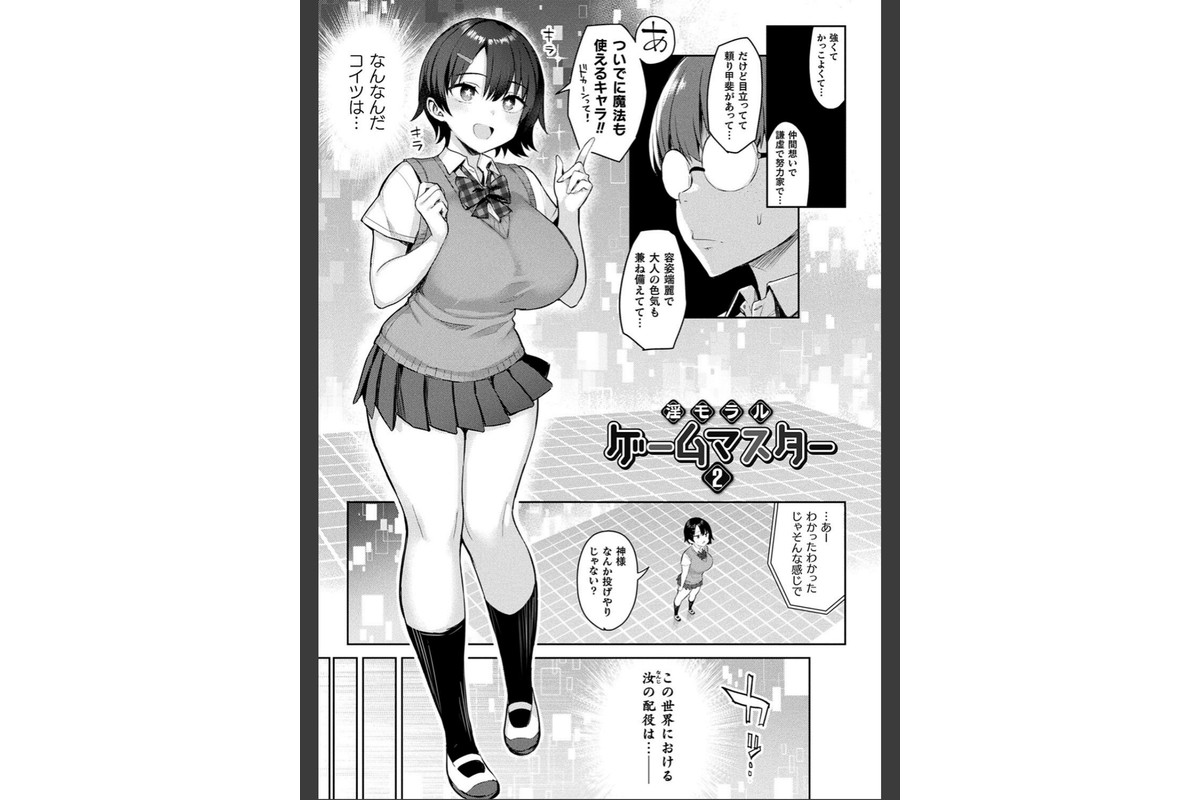 淫モラル・ゲームマスターのサンプル画像12