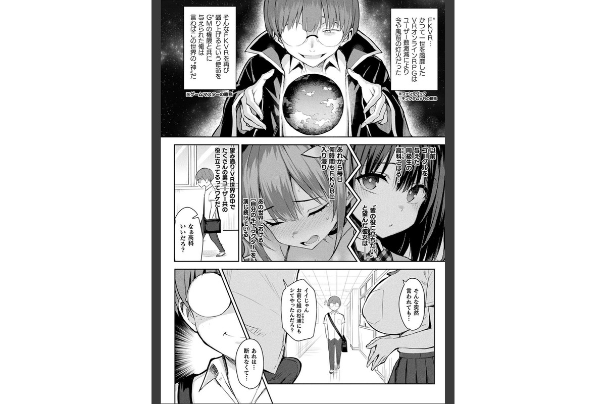 淫モラル・ゲームマスターのサンプル画像13