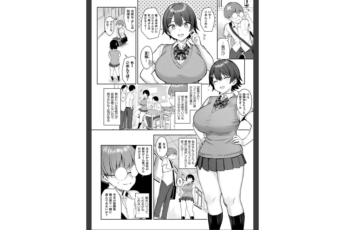 淫モラル・ゲームマスターのサンプル画像15