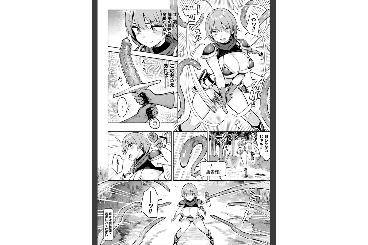 淫モラル・ゲームマスターのサンプル画像19