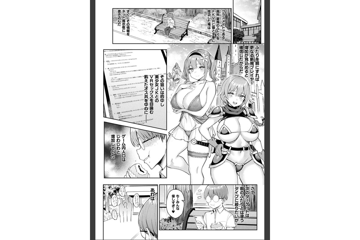 淫モラル・ゲームマスターのサンプル画像21