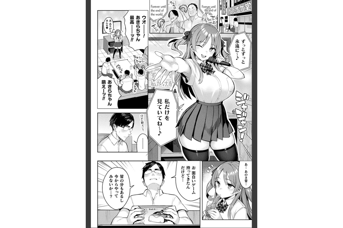 淫モラル・ゲームマスターのサンプル画像22
