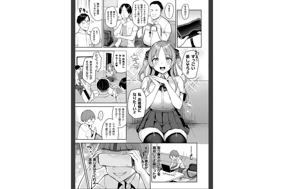 淫モラル・ゲームマスターのサンプル画像23