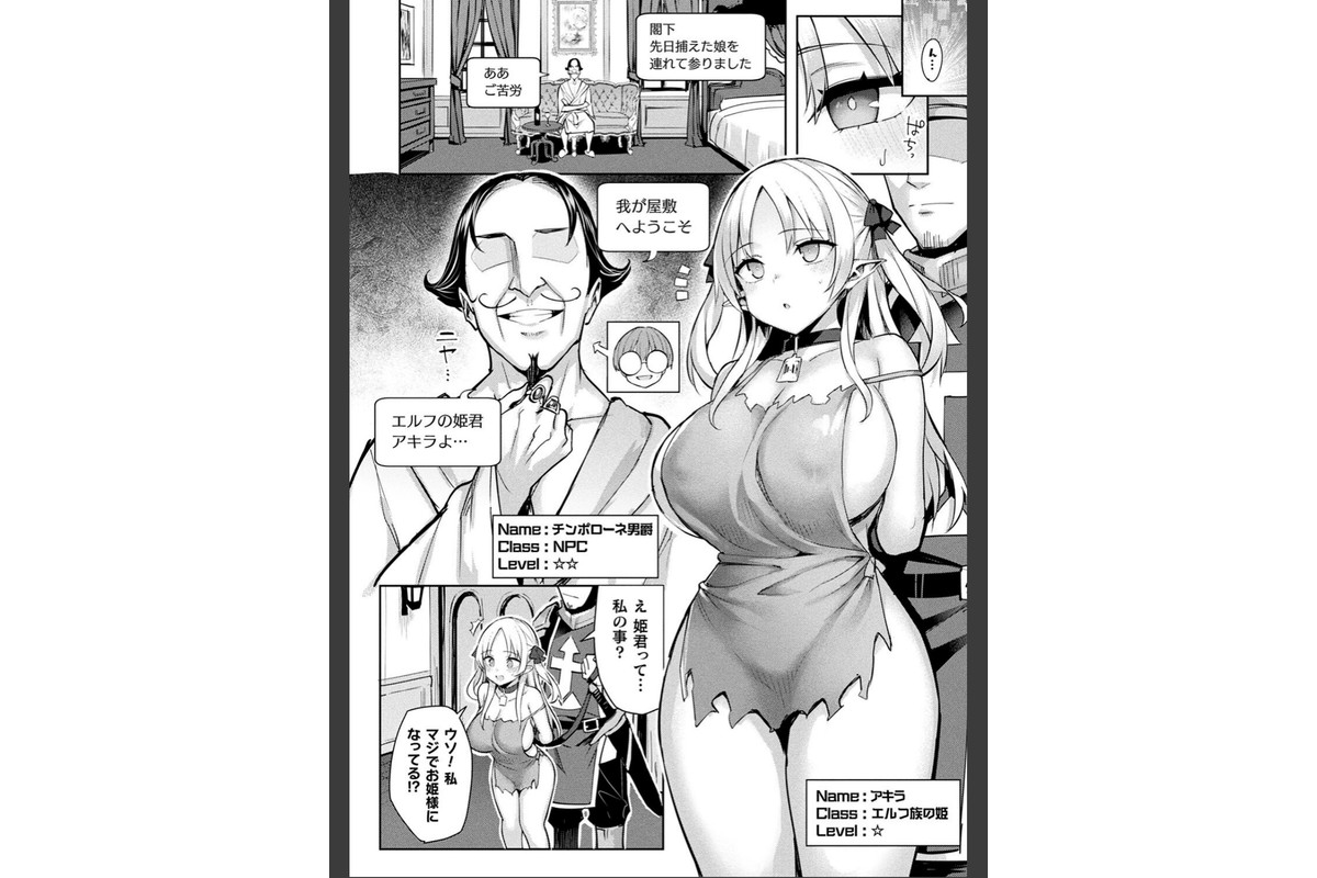 淫モラル・ゲームマスターのサンプル画像24