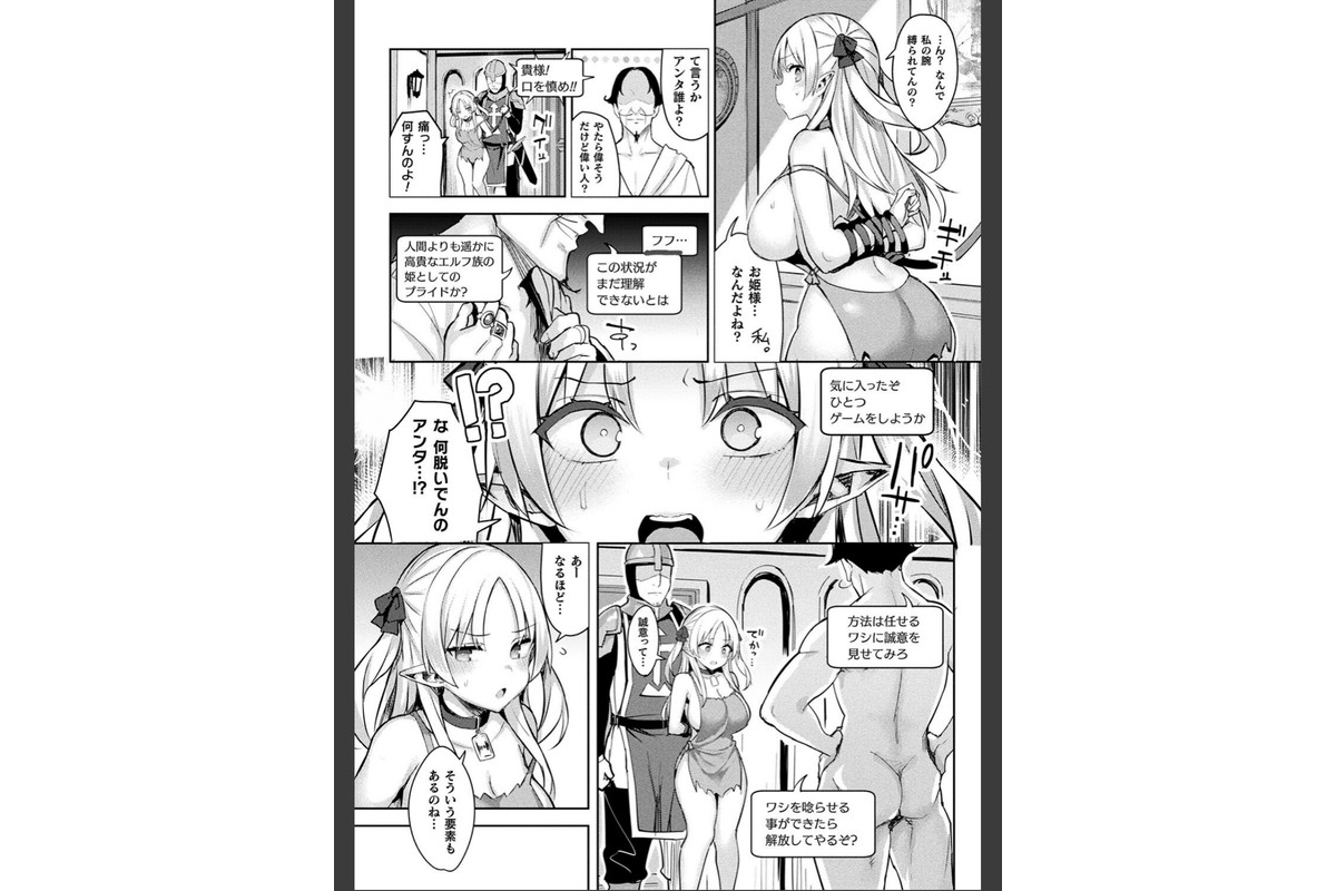 淫モラル・ゲームマスターのサンプル画像25
