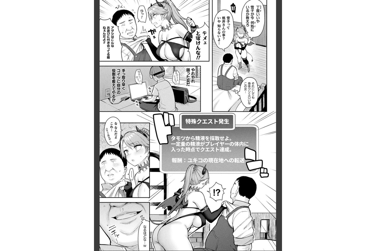 淫モラル・ゲームマスターのサンプル画像31