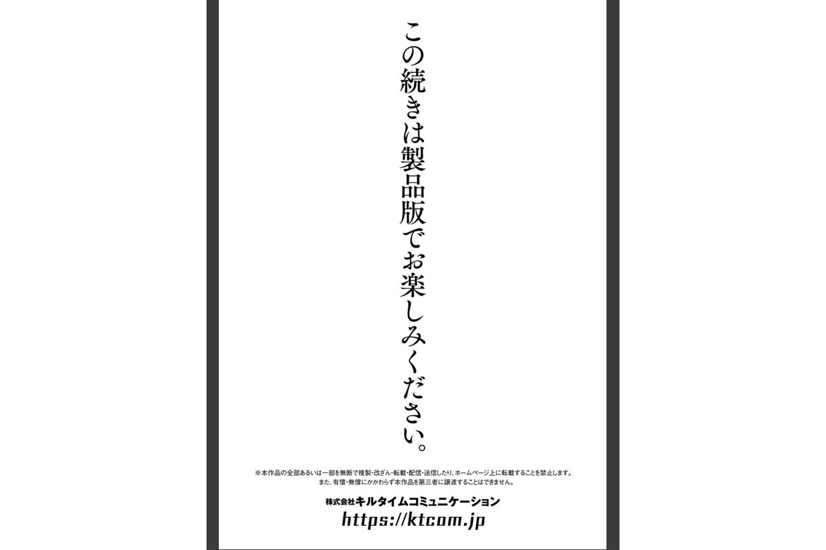淫モラル・ゲームマスターのサンプル画像36