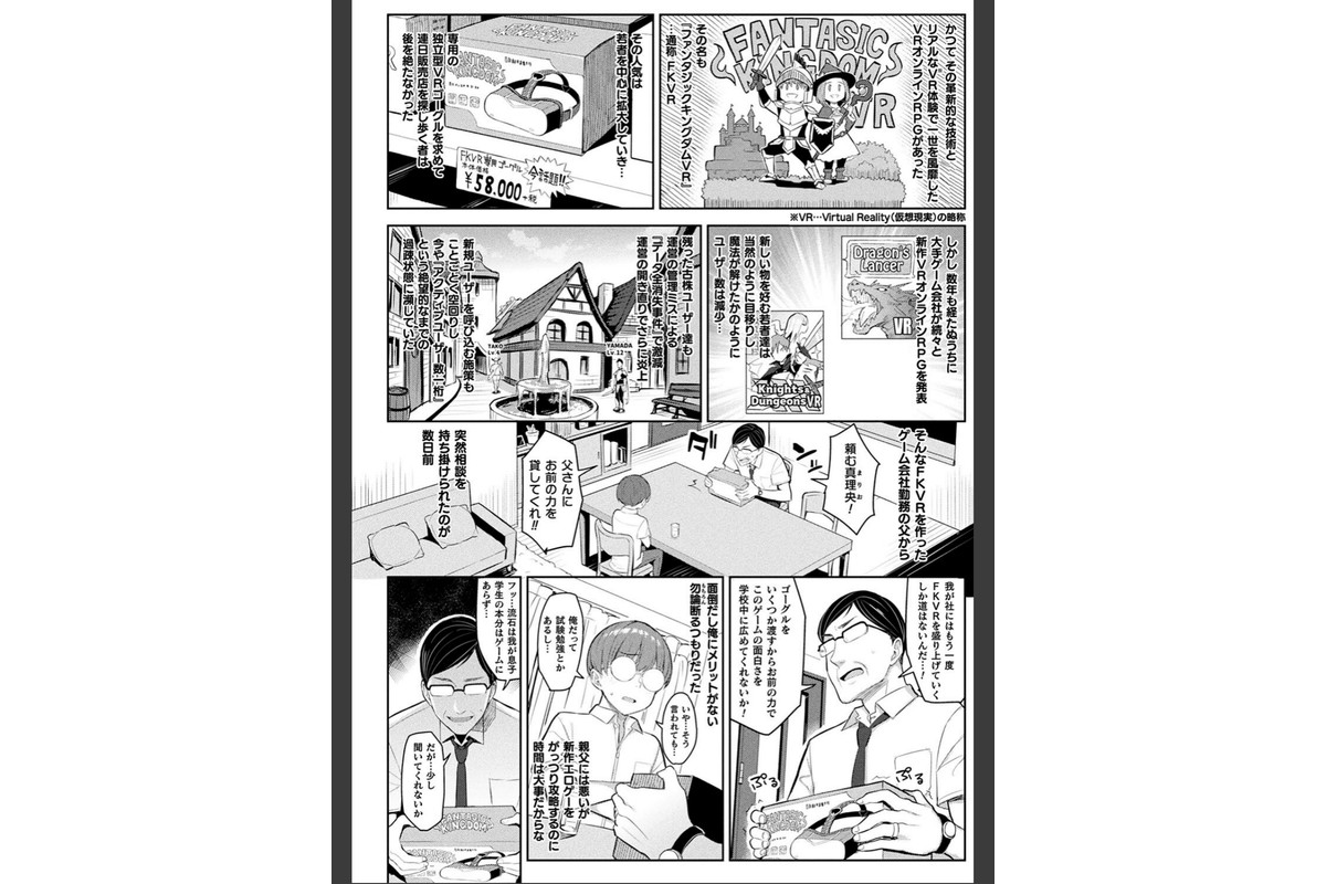 淫モラル・ゲームマスターのサンプル画像4