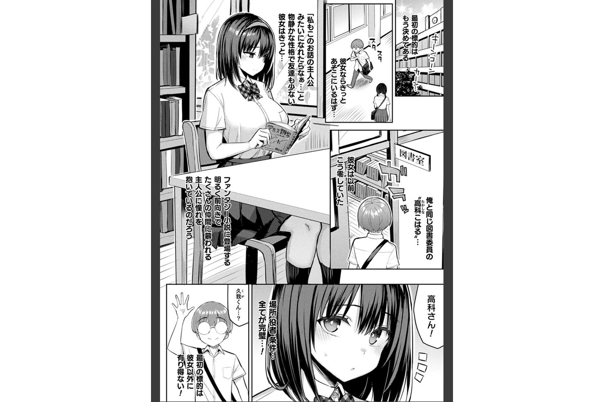 淫モラル・ゲームマスターのサンプル画像6