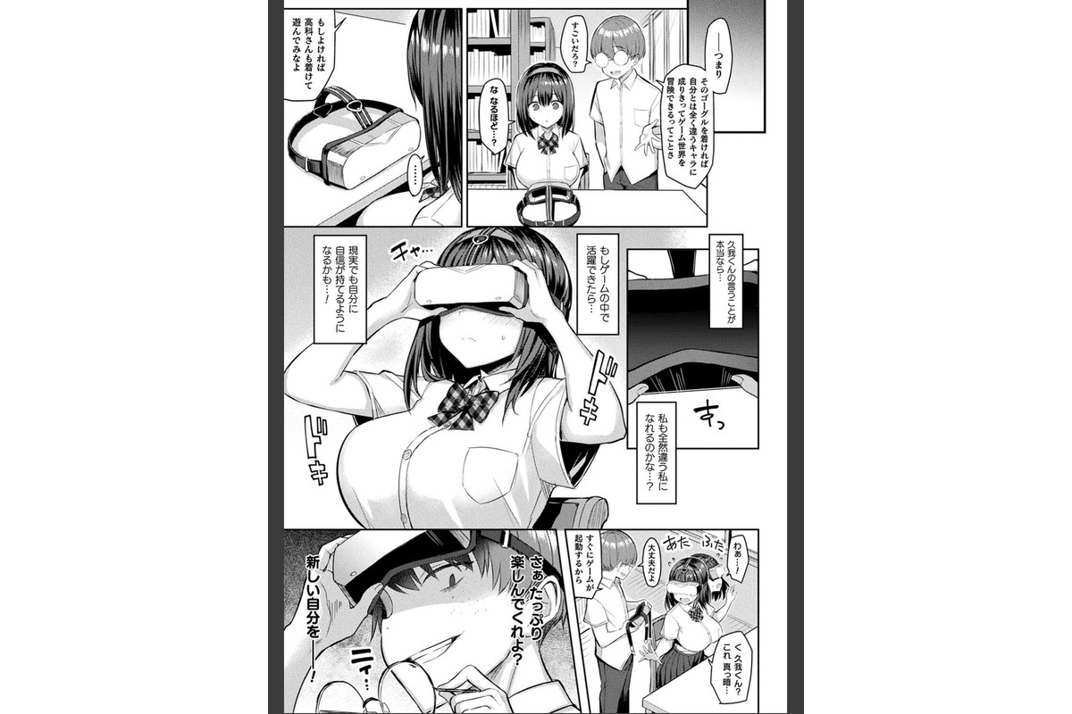 淫モラル・ゲームマスターのサンプル画像7