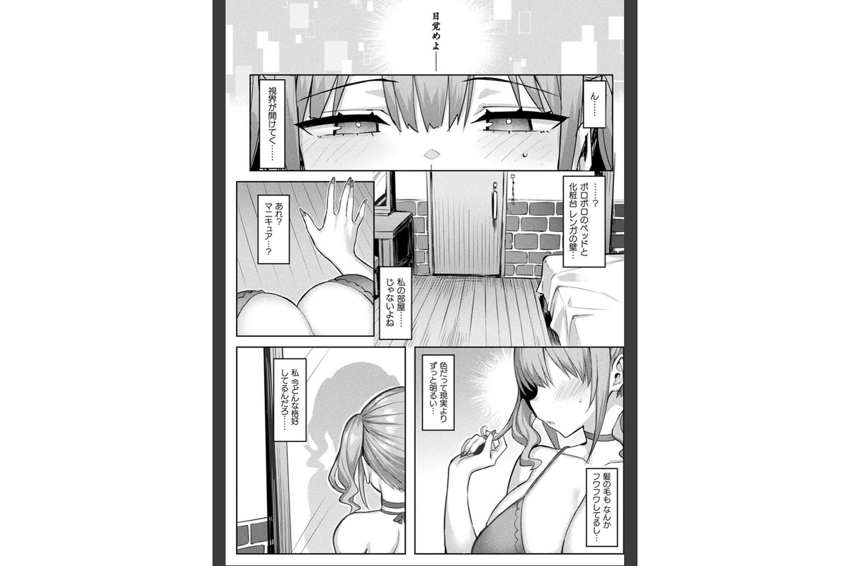 淫モラル・ゲームマスターのサンプル画像8