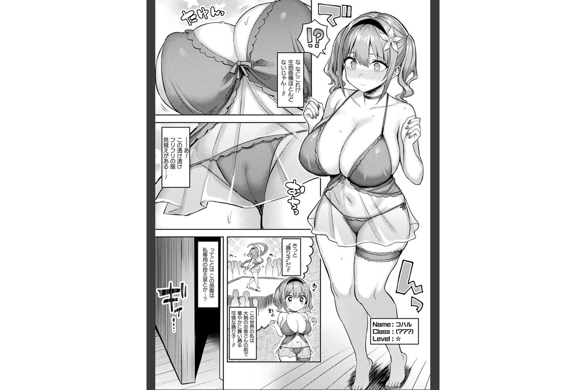 淫モラル・ゲームマスターのサンプル画像9