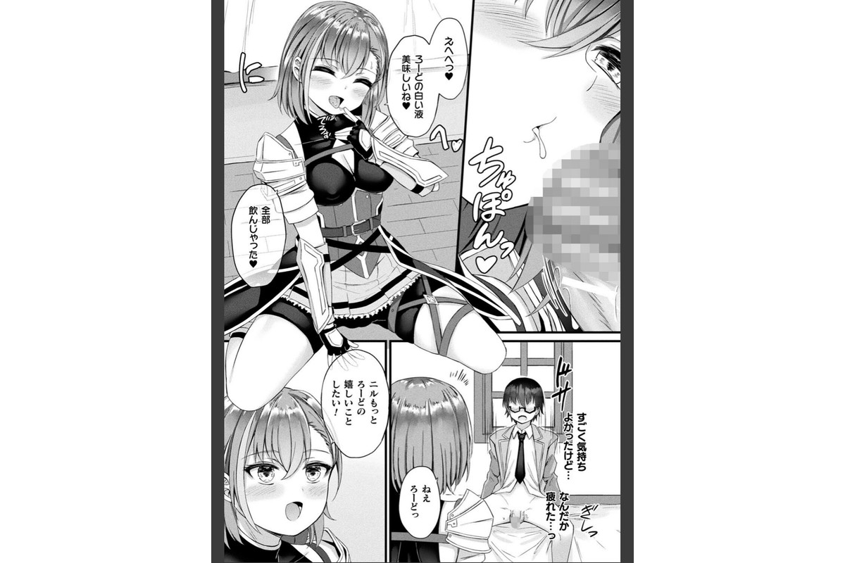 他者変身のゴーレムガール【キャラクターデザイン設定集つき電子書籍限定版】のサンプル画像11