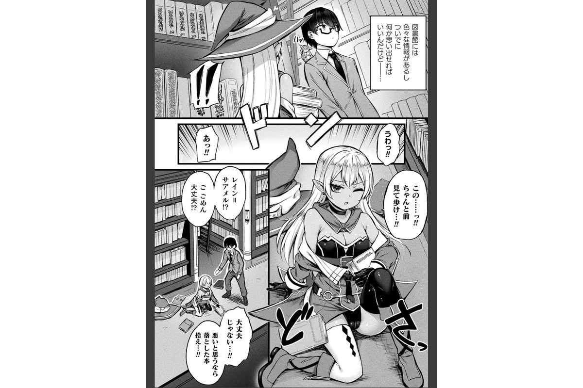 他者変身のゴーレムガール【キャラクターデザイン設定集つき電子書籍限定版】のサンプル画像17