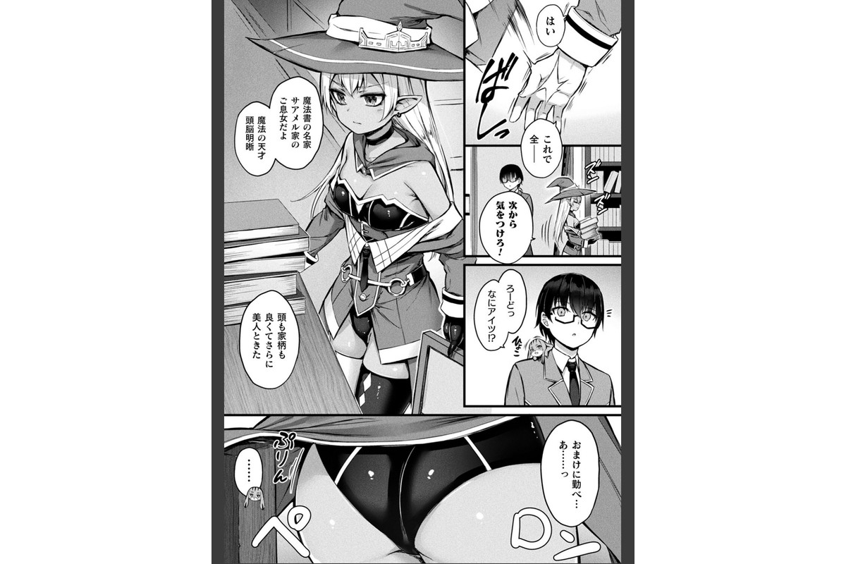他者変身のゴーレムガール【キャラクターデザイン設定集つき電子書籍限定版】のサンプル画像18