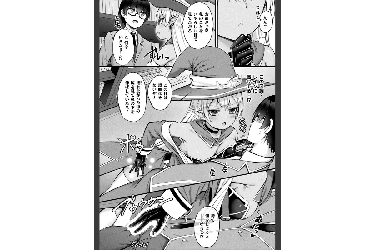他者変身のゴーレムガール【キャラクターデザイン設定集つき電子書籍限定版】のサンプル画像21