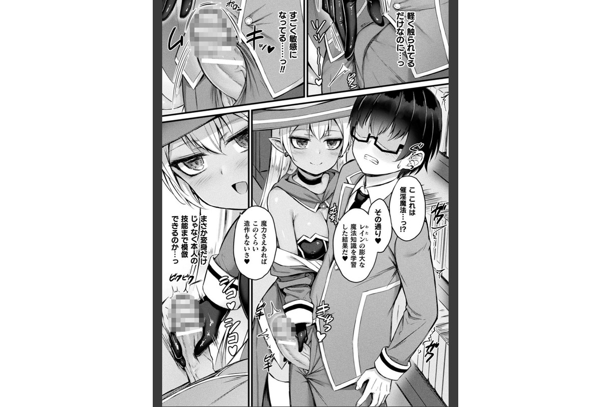 他者変身のゴーレムガール【キャラクターデザイン設定集つき電子書籍限定版】のサンプル画像22