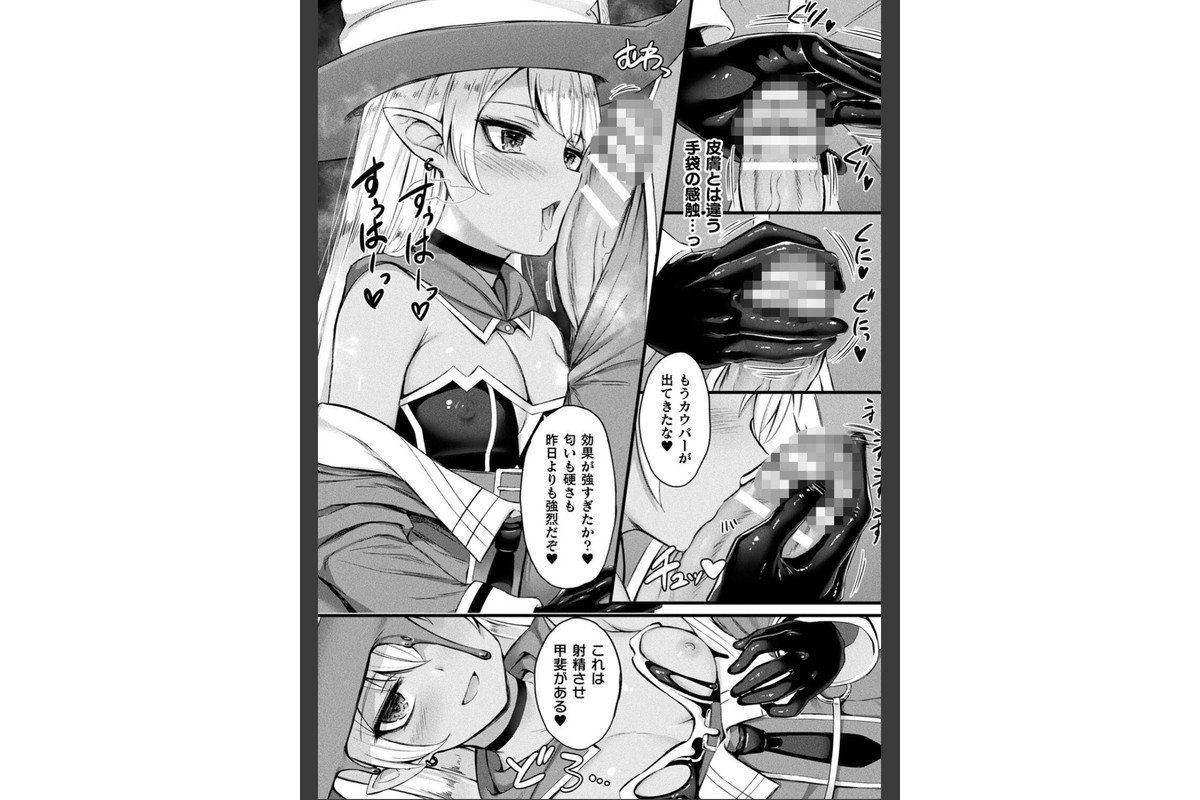 他者変身のゴーレムガール【キャラクターデザイン設定集つき電子書籍限定版】のサンプル画像23