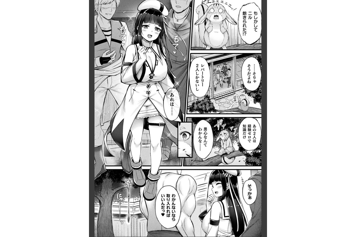 他者変身のゴーレムガール【キャラクターデザイン設定集つき電子書籍限定版】のサンプル画像29