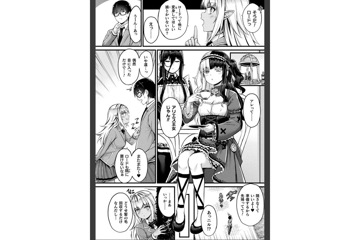 他者変身のゴーレムガール【キャラクターデザイン設定集つき電子書籍限定版】のサンプル画像36
