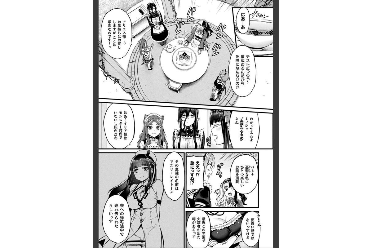 他者変身のゴーレムガール【キャラクターデザイン設定集つき電子書籍限定版】のサンプル画像37