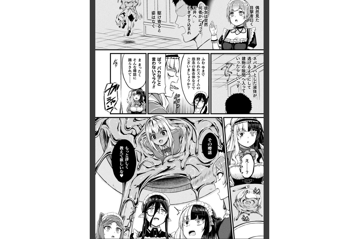 他者変身のゴーレムガール【キャラクターデザイン設定集つき電子書籍限定版】のサンプル画像38