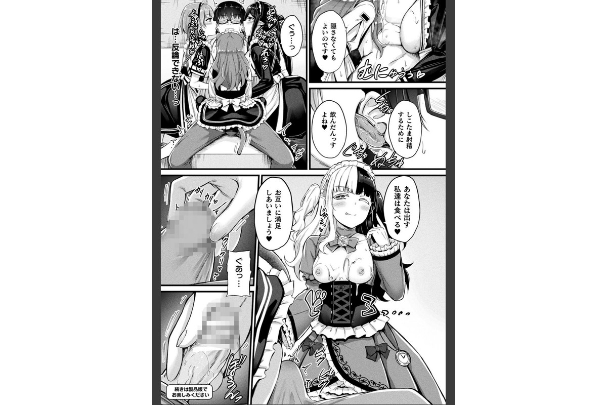 他者変身のゴーレムガール【キャラクターデザイン設定集つき電子書籍限定版】のサンプル画像41