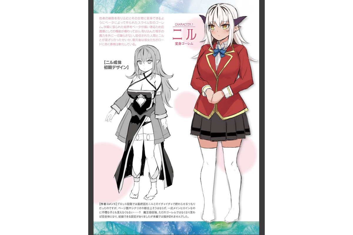 他者変身のゴーレムガール【キャラクターデザイン設定集つき電子書籍限定版】のサンプル画像43