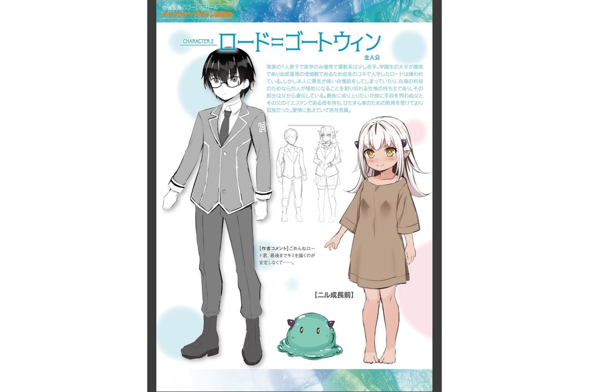 他者変身のゴーレムガール【キャラクターデザイン設定集つき電子書籍限定版】のサンプル画像44