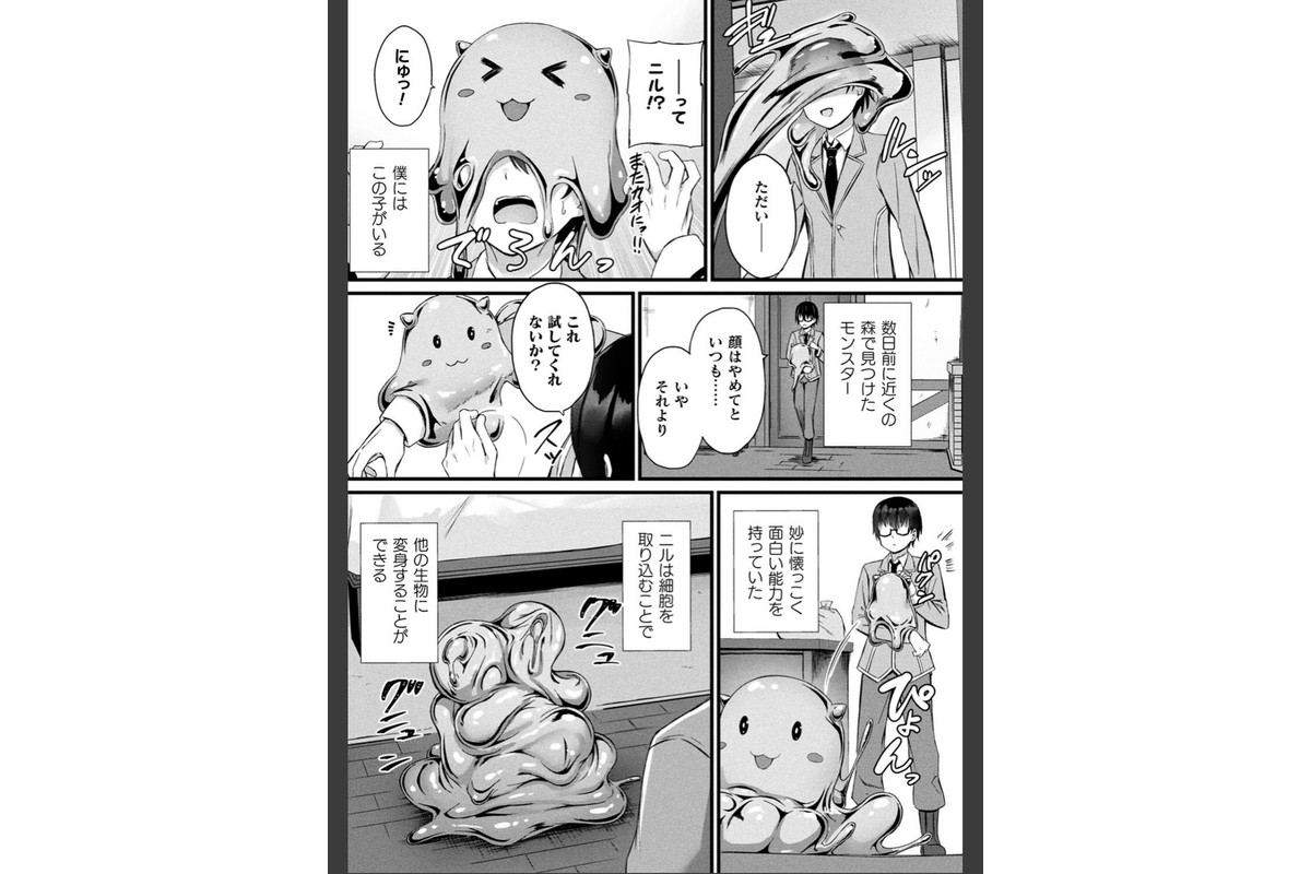 他者変身のゴーレムガール【キャラクターデザイン設定集つき電子書籍限定版】のサンプル画像5