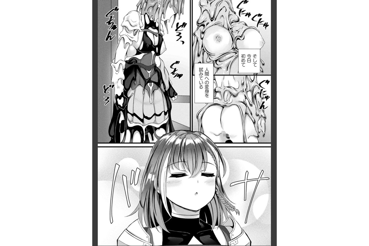 他者変身のゴーレムガール【キャラクターデザイン設定集つき電子書籍限定版】のサンプル画像6