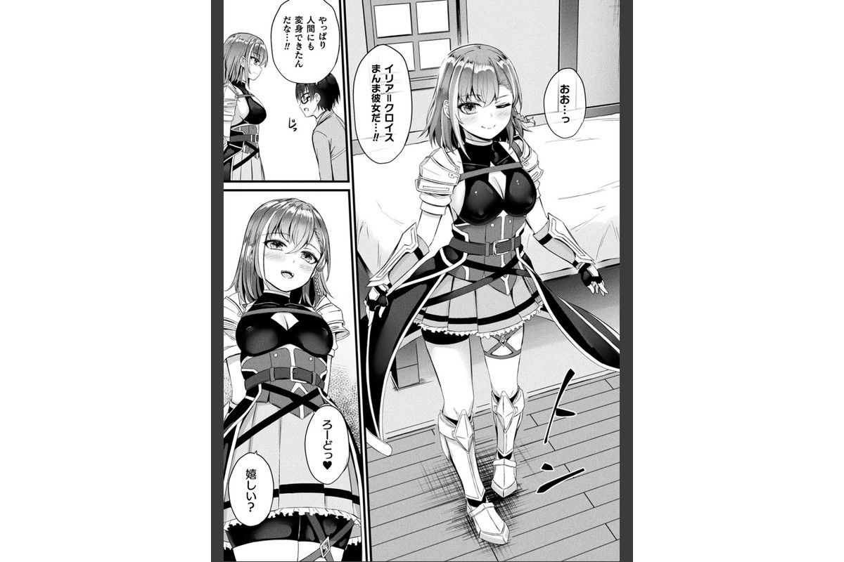 他者変身のゴーレムガール【キャラクターデザイン設定集つき電子書籍限定版】のサンプル画像7