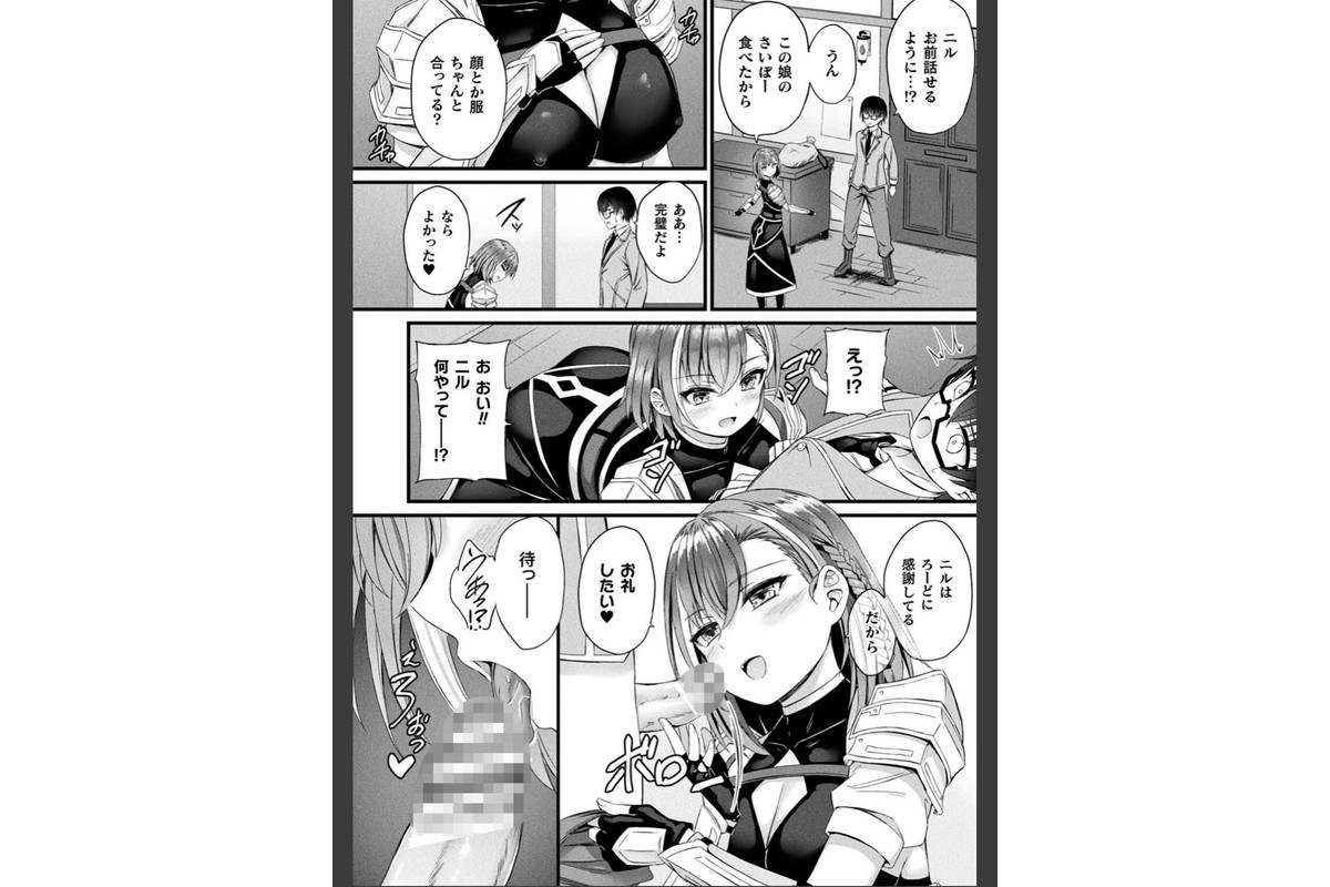 他者変身のゴーレムガール【キャラクターデザイン設定集つき電子書籍限定版】のサンプル画像8
