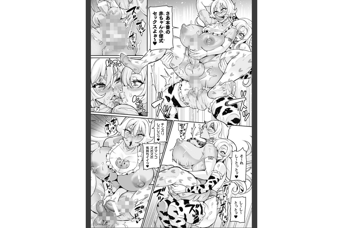 ヴェノムローゼス 〜綺麗な薔薇には淫毒がある〜のサンプル画像10