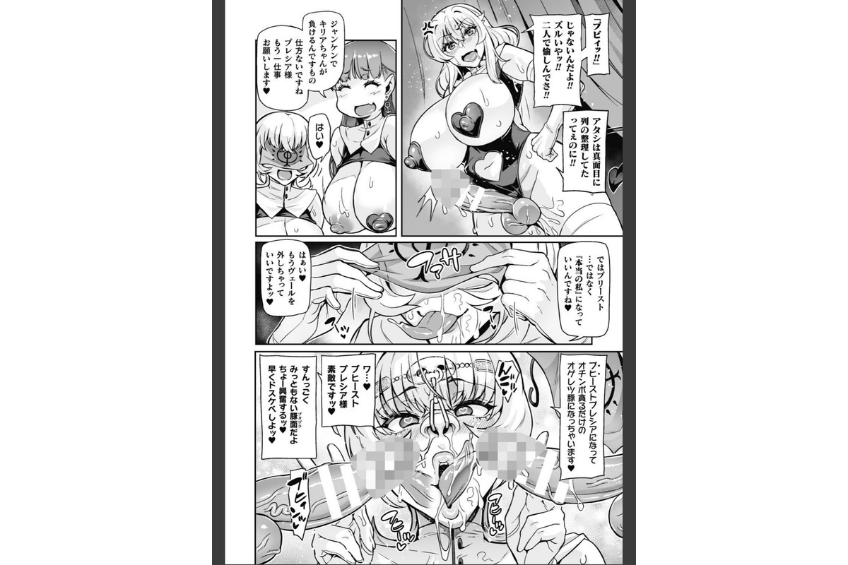 ヴェノムローゼス 〜綺麗な薔薇には淫毒がある〜のサンプル画像20