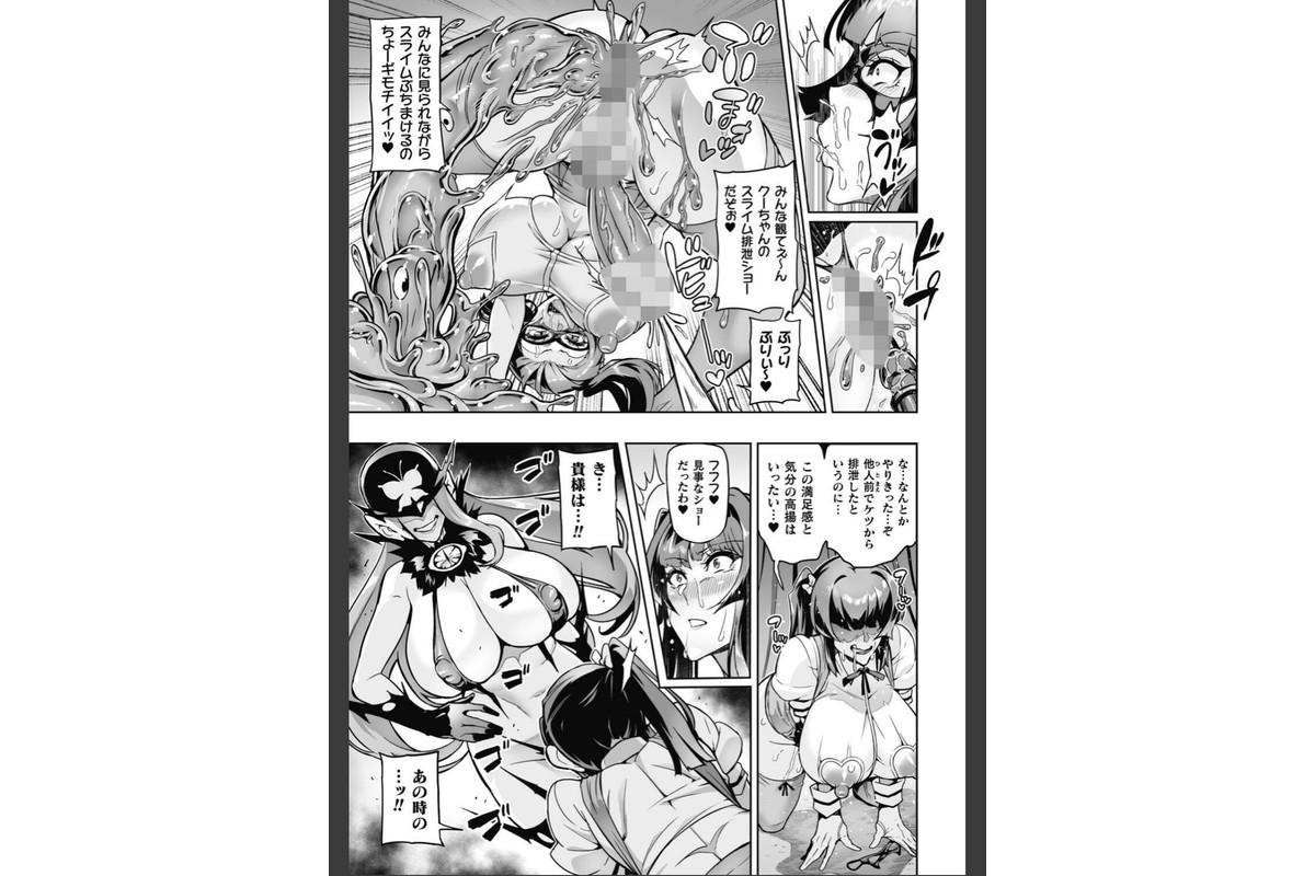 ヴェノムローゼス 〜綺麗な薔薇には淫毒がある〜のサンプル画像27