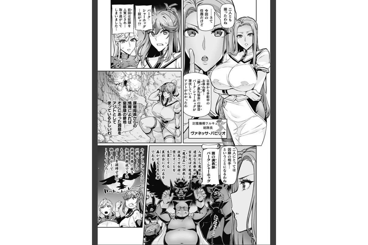 ヴェノムローゼス 〜綺麗な薔薇には淫毒がある〜のサンプル画像31