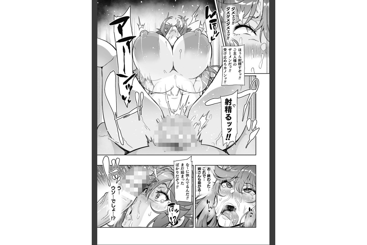ヴェノムローゼス 〜綺麗な薔薇には淫毒がある〜のサンプル画像35