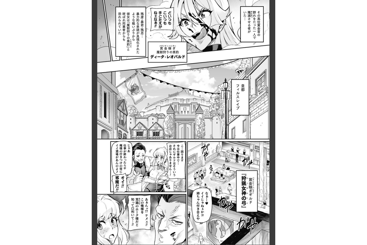 ヴェノムローゼス 〜綺麗な薔薇には淫毒がある〜のサンプル画像4