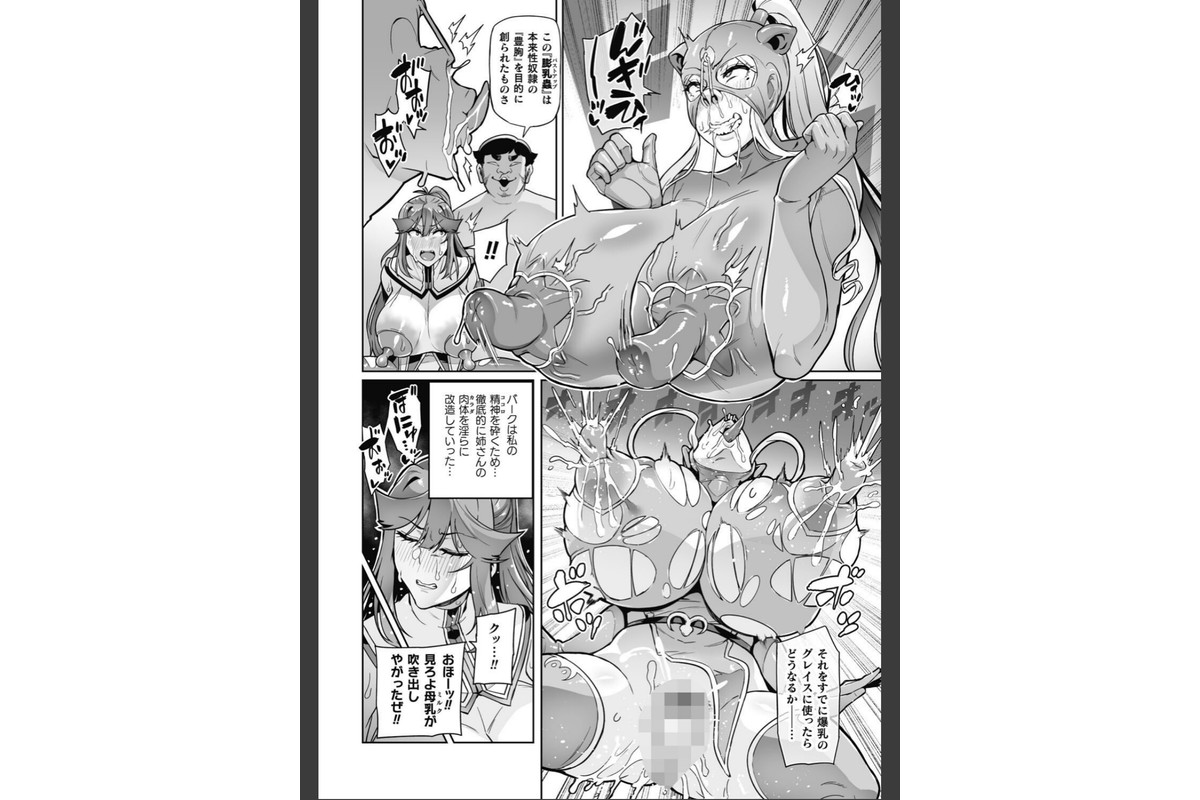 ヴェノムローゼス 〜綺麗な薔薇には淫毒がある〜のサンプル画像42