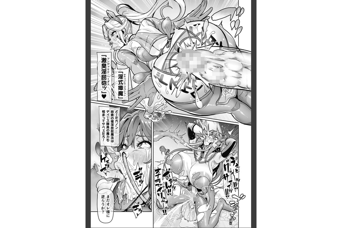 ヴェノムローゼス 〜綺麗な薔薇には淫毒がある〜のサンプル画像45