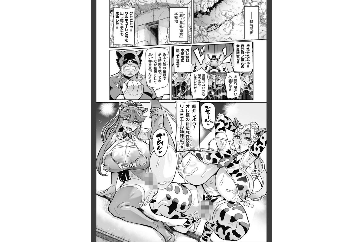 ヴェノムローゼス 〜綺麗な薔薇には淫毒がある〜のサンプル画像46