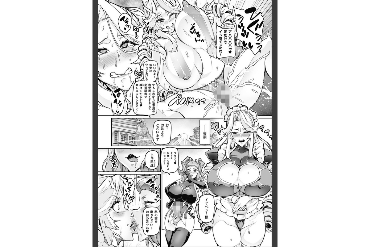 ヴェノムローゼス 〜綺麗な薔薇には淫毒がある〜のサンプル画像48