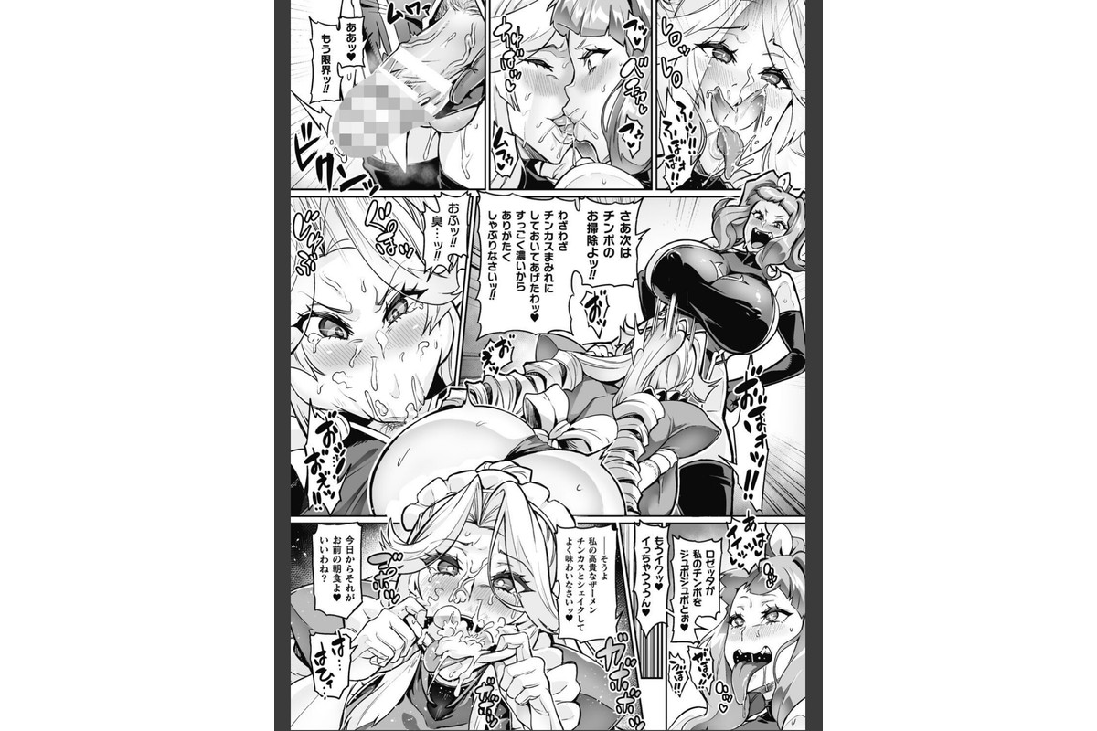 ヴェノムローゼス 〜綺麗な薔薇には淫毒がある〜のサンプル画像49