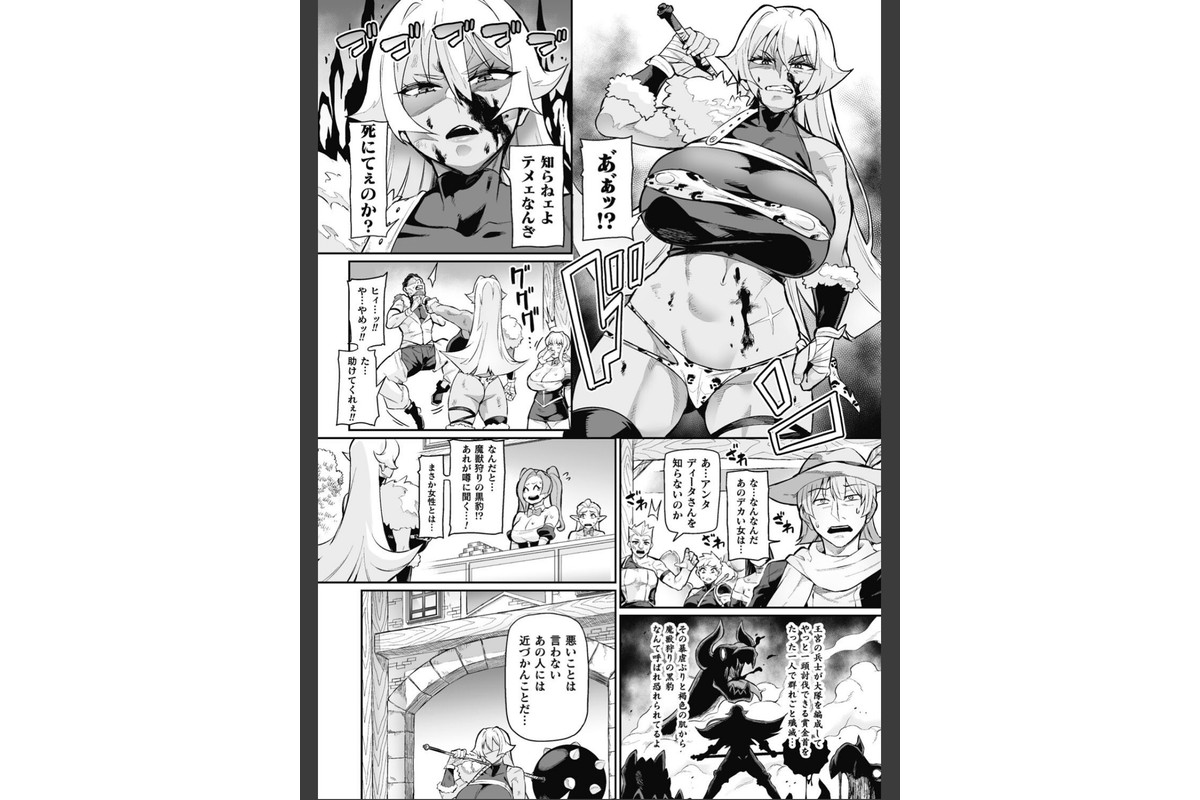 ヴェノムローゼス 〜綺麗な薔薇には淫毒がある〜のサンプル画像5