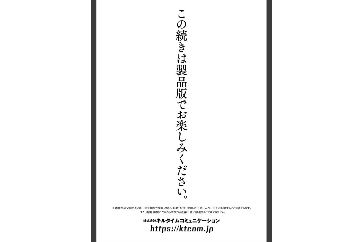 ヴェノムローゼス 〜綺麗な薔薇には淫毒がある〜のサンプル画像59