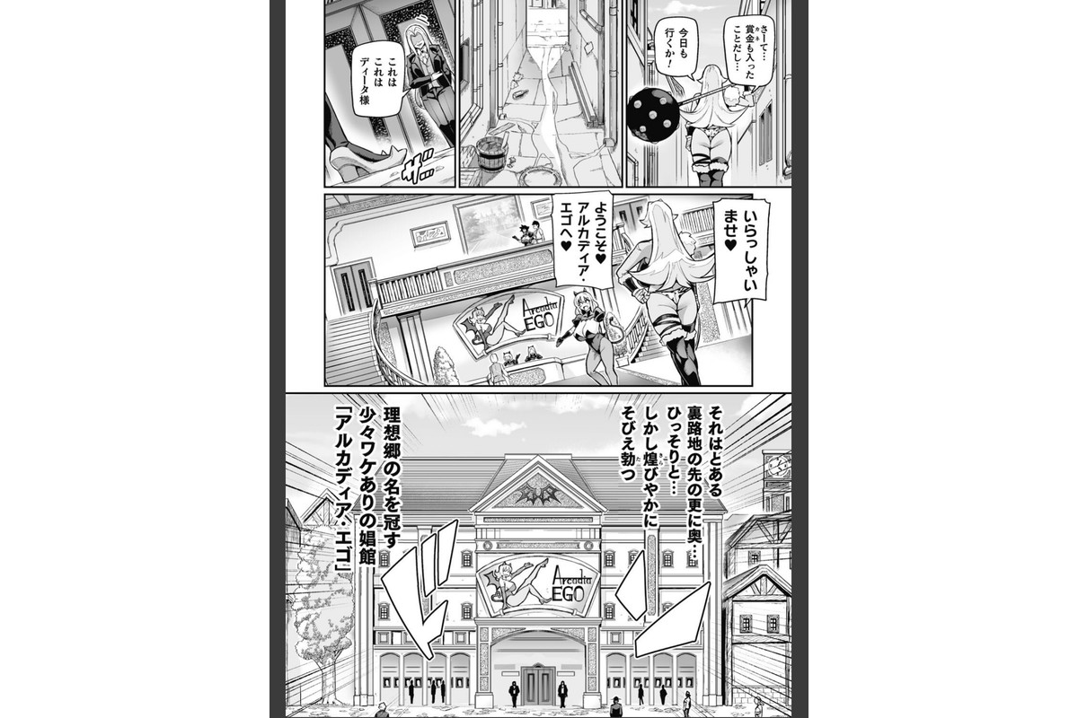 ヴェノムローゼス 〜綺麗な薔薇には淫毒がある〜のサンプル画像6